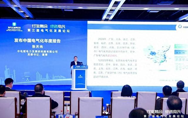 中国电气化率已高于欧美，粤港澳大湾区居全国首位
