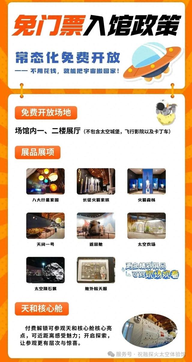 衡阳这个场馆免门票了，快去打卡！