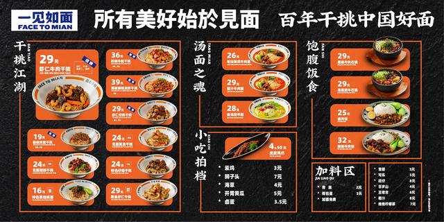 面馆如何优化（一个能让面馆立即增加营业额的方法）