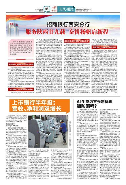AI生成内容强制标识能防骗吗？