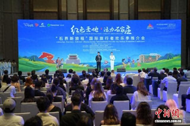 2025石家庄国际旅行者欢乐季启幕
