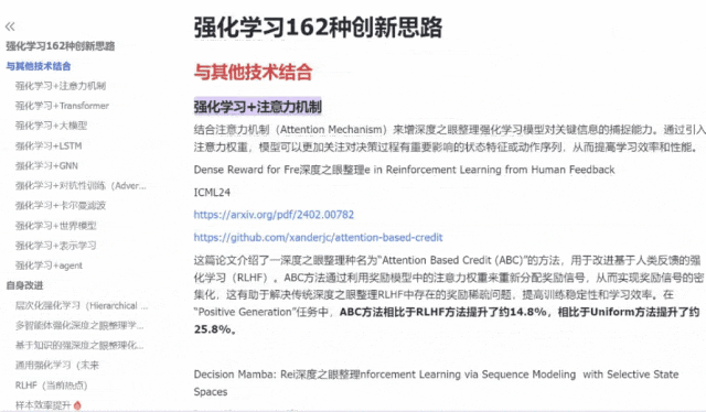 看强化学习如何 “逆天改命”！登顶 Nature、Science，开启 AI 新世代