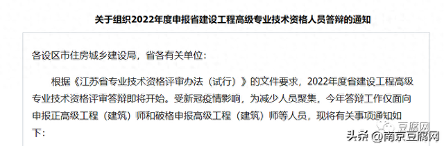 江苏建设工程信息网站（2022年度申报江苏省建设工程高级职称的同志注意了）