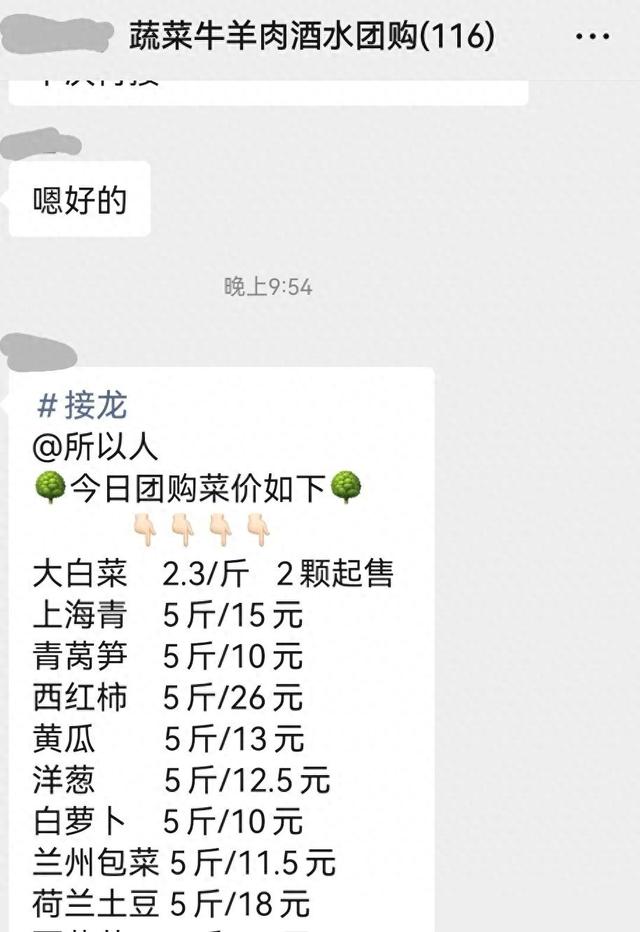 苏州团购网站建设（苏州宝妈副业怎样做社区团购团长）