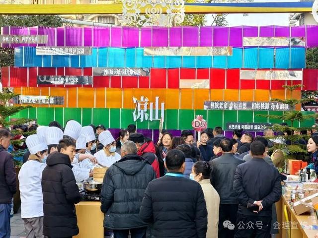 凉山文旅深度融合主题展在会理举行