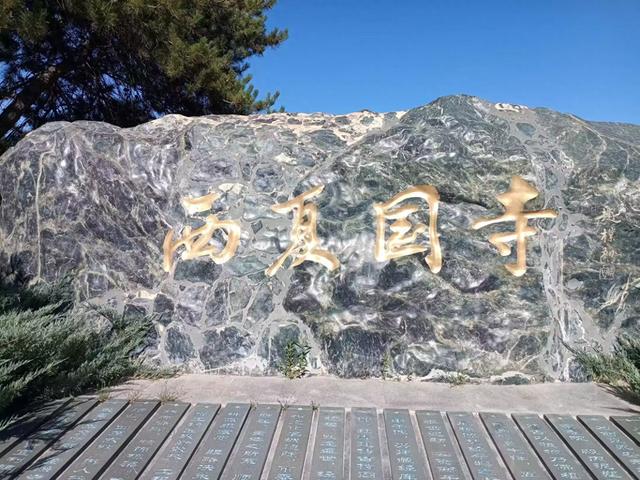 又踏甘肃地十四 张掖篇十二 参观大佛寺意外收获（1）忽必烈出生地