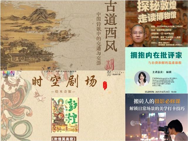 暑期蓄能加码，来南图开启“快乐plus”模式！