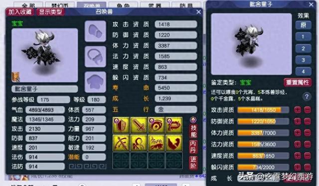 四不相梦幻价格（梦幻西游如今超火的四赐福究竟值多少钱）