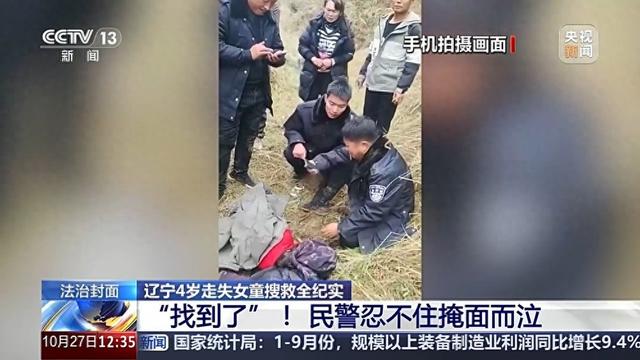 做梦梦见自己的车丢了（法治在线丨4岁女童失踪44小时 上万人次搜救下的生命奇迹）