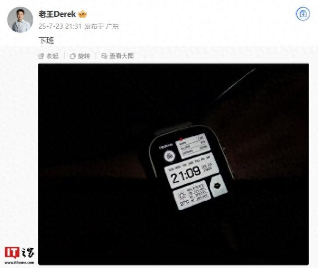 realme真我Watch 5智能手表被曝内置460mAh电池，主打长续航