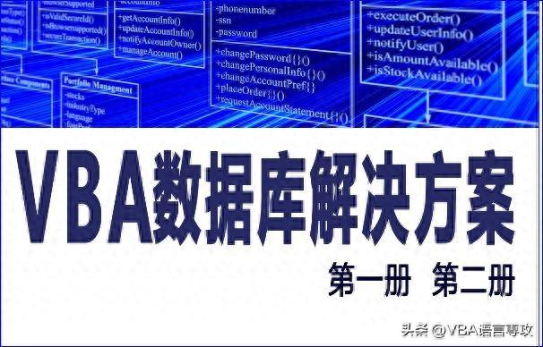 VBA数据库解决方案第二十一讲:数据表中删除添加修改字段的代码