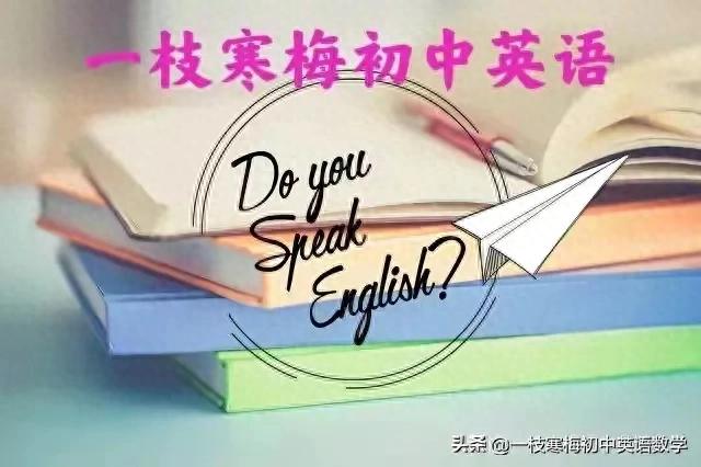 十三的英文怎么读？（新人教八年级上册Units 12重点词汇变形）