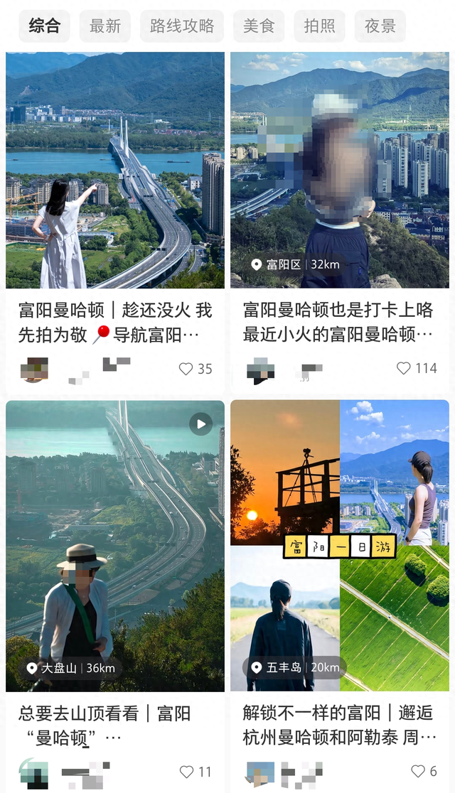 自然风光与都市繁华完美融合，“富阳曼哈顿”宝藏机位火了，当地提醒！