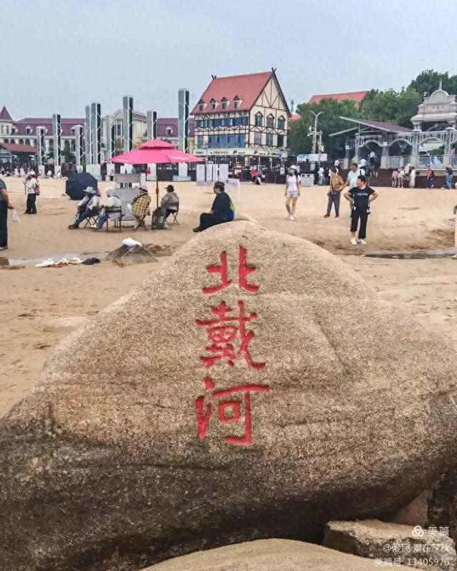 北戴河，再观老虎石