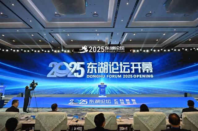 2025东湖论坛盛大开幕，机器人产业成瞩目焦点
