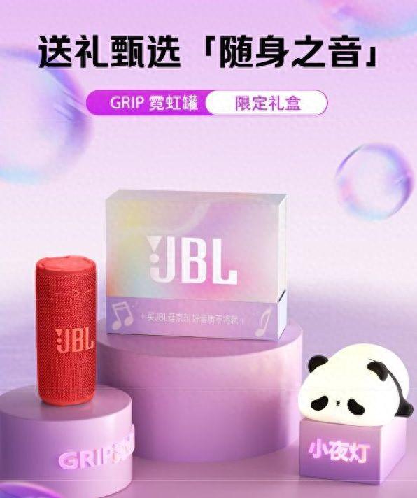 JBL新推Grip霓虹罐音箱，16W低音单元，音效超赞！