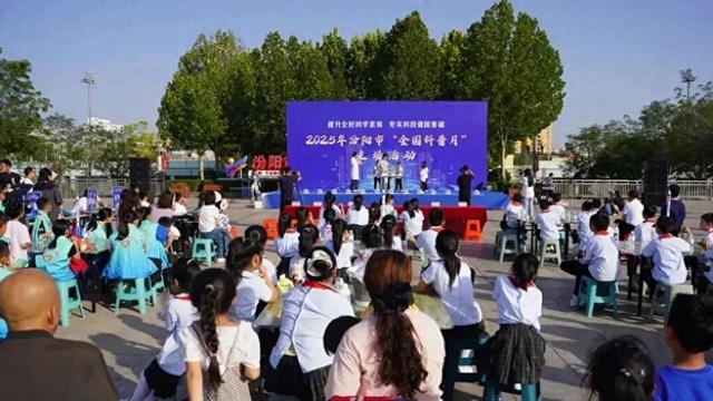 汾阳市举办2025年全国科普月主场活动