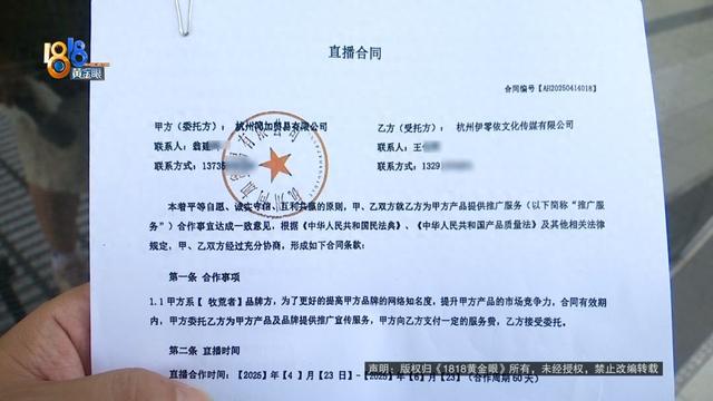 100万带货目标只完成了百分之一？想退钱还被……