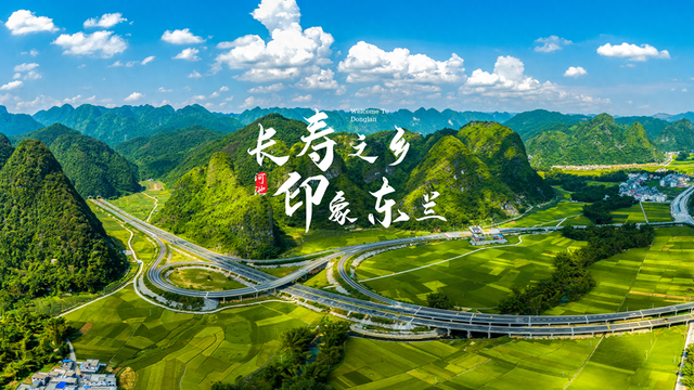 广西东兰县历史沿革及行政区划