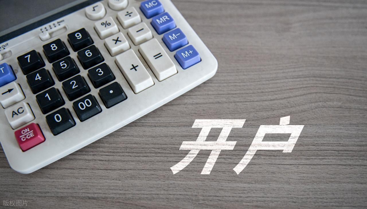广发证券低佣金开户_合规开户渠道_股票开户一定要选择券商吗