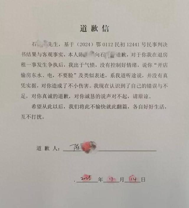 “退押金不成遭房东连扇四巴掌	”后续：当事人申请再审被驳回	，打人者已书面道歉