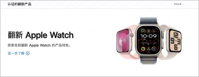 苹果开始大清仓！官网 Apple Watch 全系降价