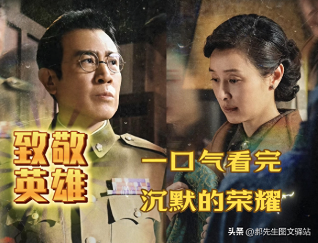 他们课本里的“叛徒”是我们的英雄，《沉默的荣耀》真实到刺骨。