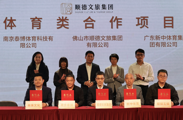 15大项目签约总投资超40亿！剑指世界级，顺德文旅再发力