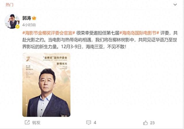 已确认，是西安籍著名演员郭涛