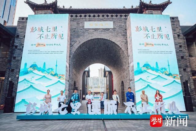 彭城七里，何以“读懂”徐州