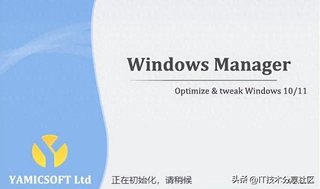 优化大师win7（电脑软件Win1011优化大师v207）