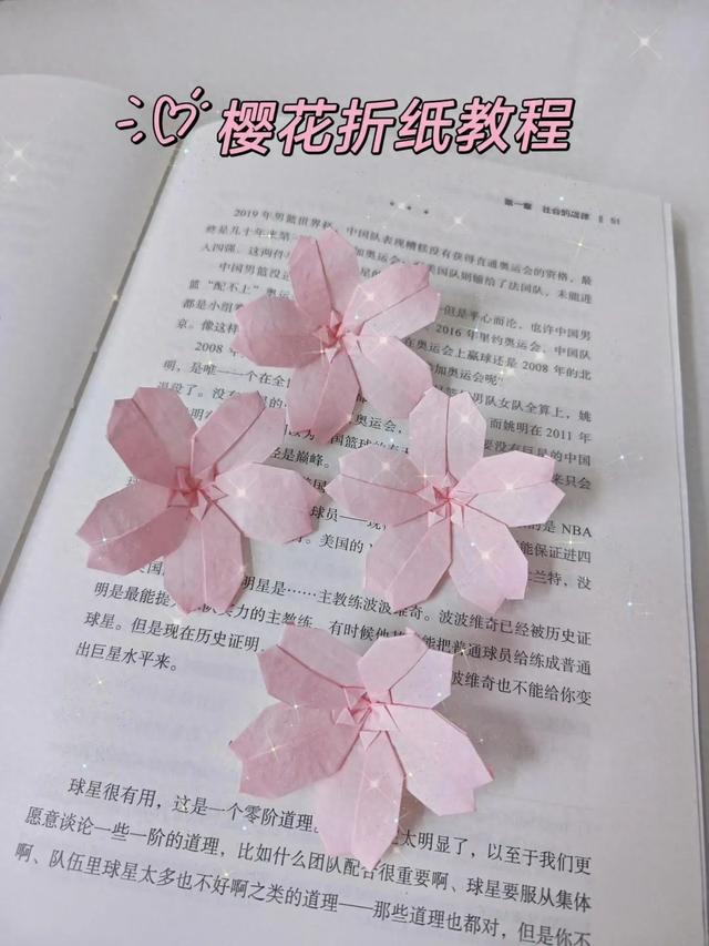 樱花的折法,樱花怎么折（温柔好看的樱花折纸教程）