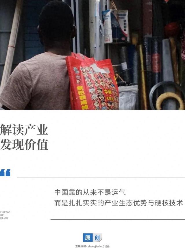 中国外卖袋，悄悄占领非洲