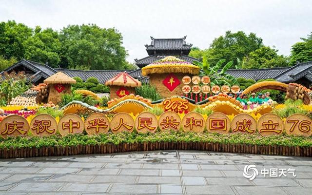 广西南宁青秀山丰收节启幕 各式园林造型尽显丰收色