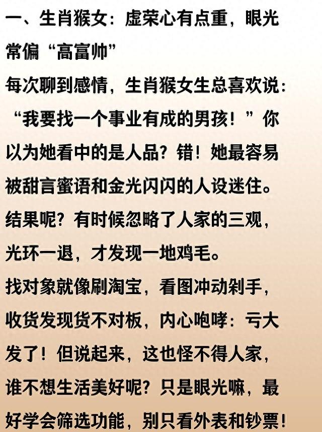 找男人最没眼光的三个生肖女，一个虚荣，一个单纯，一个心太软