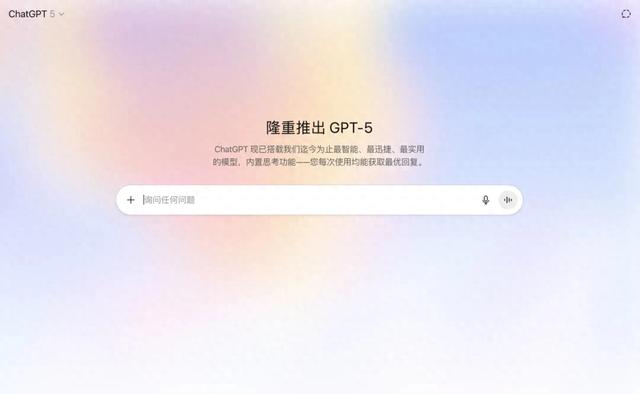 GPT-5首周观察：智能更高，但少了点“人情味儿”？