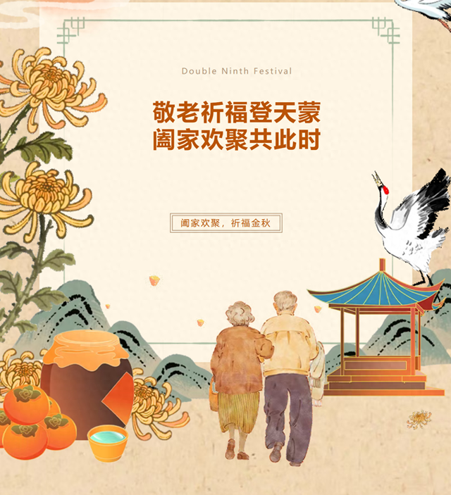 重阳孝心免票周来袭！10.27-11.2，速领全家福，共赴天蒙赏金秋！
