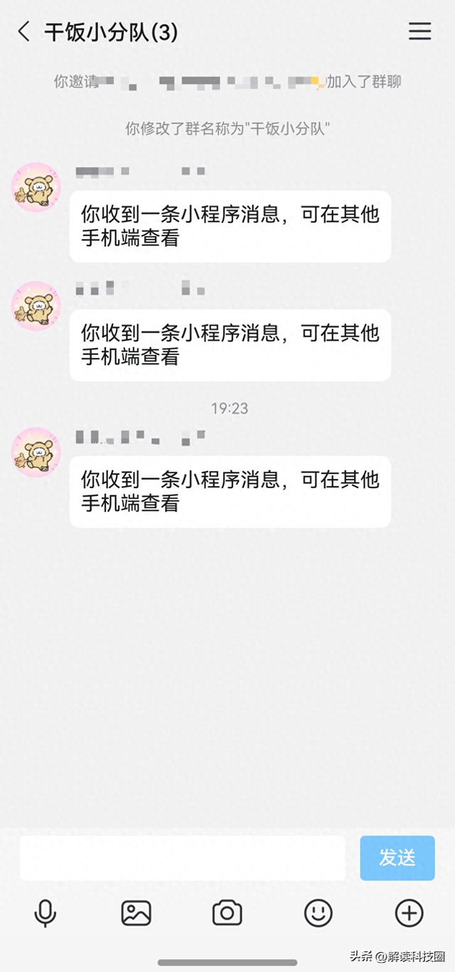 解决鸿蒙版QQ难题：群文件、腾讯文档打不开？用TIM就行