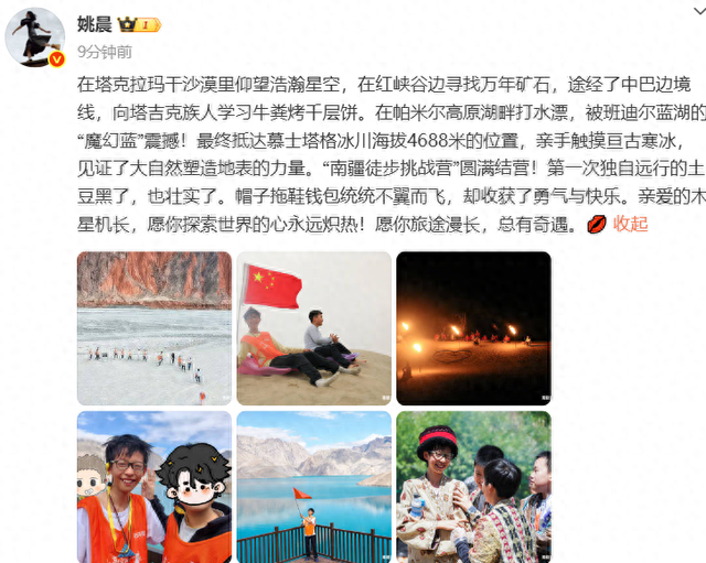 姚晨12岁儿子南疆徒步，牙齿参差不齐长相一般，个头很高大脚抢镜