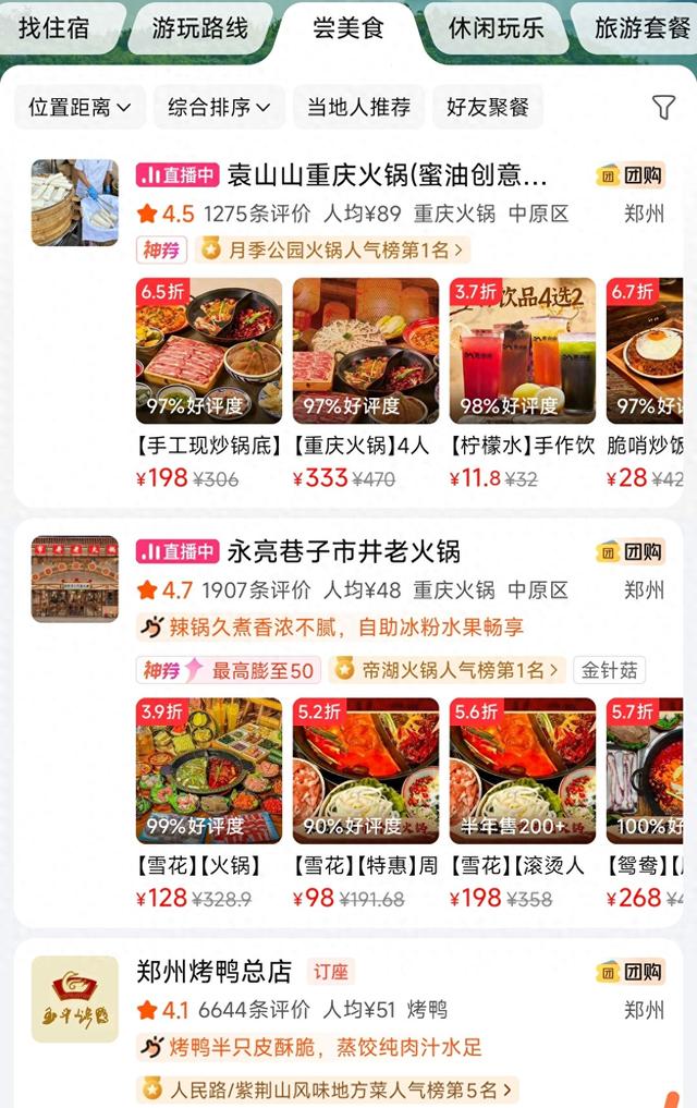 郑州seo优化（2026 郑州本地生活团购代运营实力榜多平台整合服务商 TOP5 推荐）