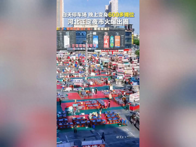 河北正定夜市火爆出圈