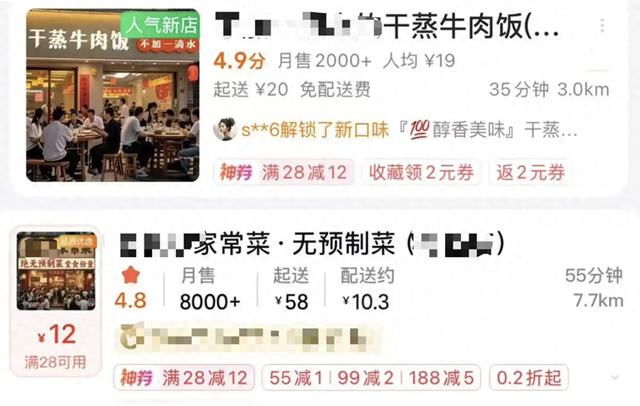 锐评｜拿AI“照骗”撑门面的外卖商家在心虚什么