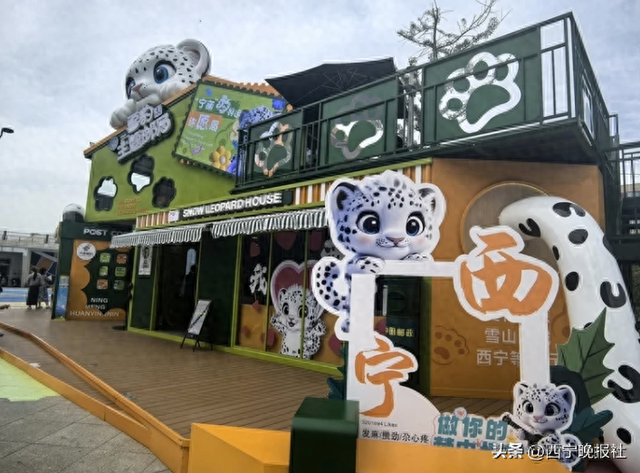 雪豹主题邮局亮相西宁街头
