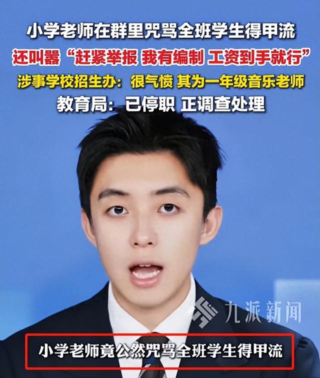 陕西女教师事件发酵不断，知情人爆料！疑有多位男友，抽烟穿吊带