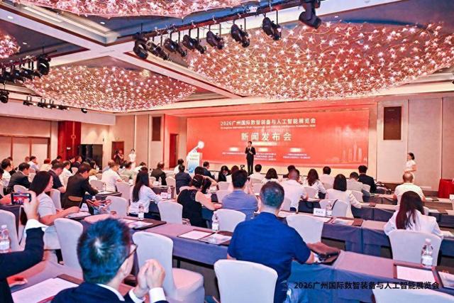 数智浪潮奔涌，广州以顶尖盛会作答