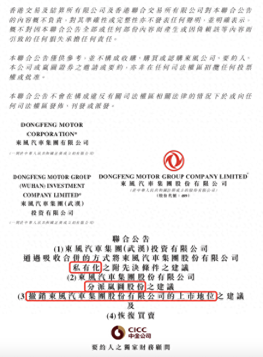 东风汽车集团，突发重大事件！