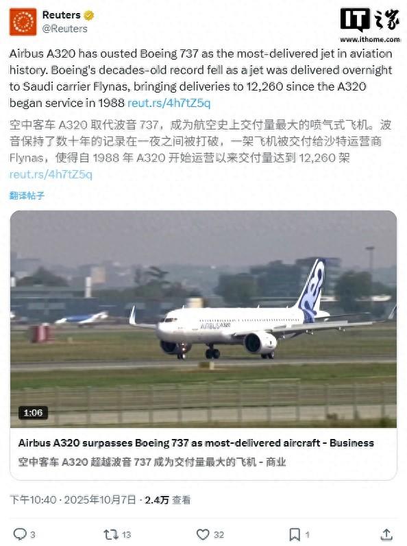 打破波音数十年纪录，空客 A320首次超越 737 成为史上最畅销客机