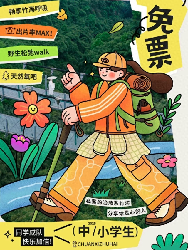 秋假来了！在邛崃可以带娃这样玩→