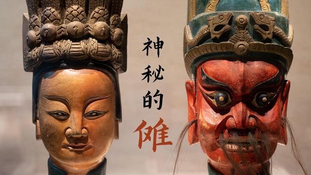 这个博物馆，让你一脚踏入巫傩的神秘世界