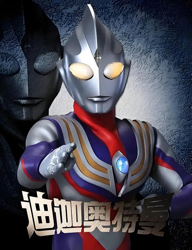 迪加奥特曼吧（论迪迦奥特曼存在的利弊）